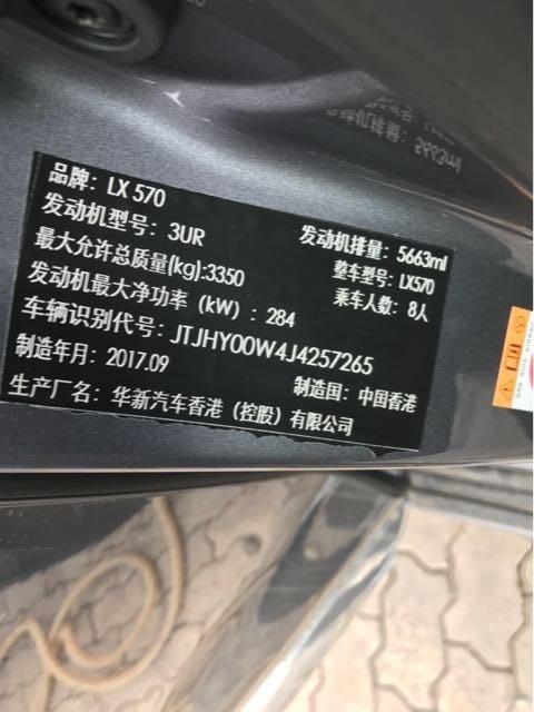 18雷克萨斯LX570铂金版 中东凌志价格好-图5
