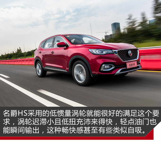 转帖-17万买SUV它最值得入手! 试驾名爵HS 30T两驱版 转帖-17万买SUV它最值得入手! 试驾名爵HS 30T两驱版