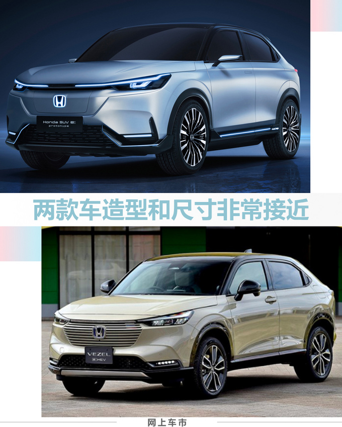 本田全新纯电动SUV 中国设计投产-尺寸和新缤智接近-图4