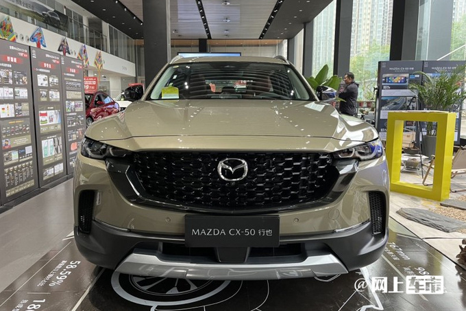 马自达CX-50行也5月25日上市预售15.98-21.2万元-图5