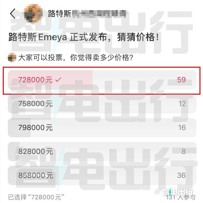 路特斯销售明年1月15日公布轿车售价卖72.8万-图4
