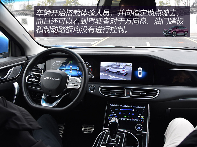 玩转智能驾驶黑科技 捷途X95都有哪些套路-图8