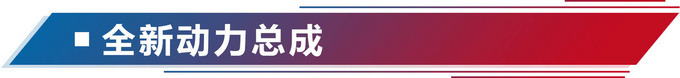 动力涨油耗降雪铁龙天逸换8AT好处这么多-图1