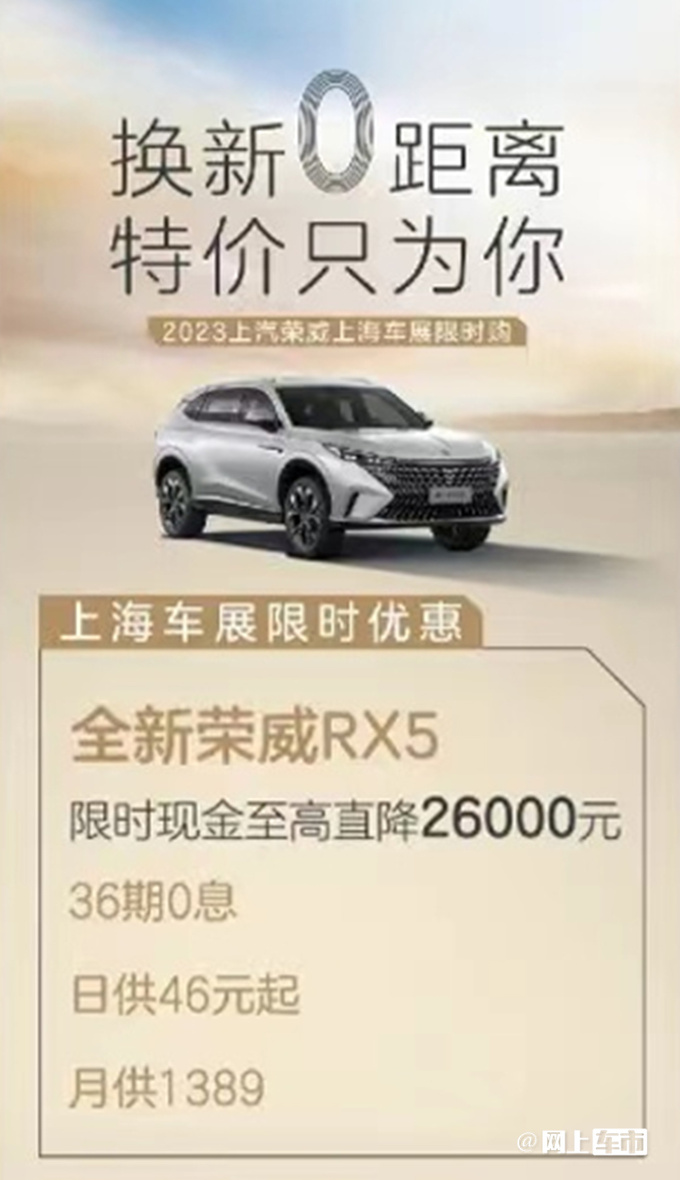 上汽荣威1-4月销量暴跌44 吴冰微笑签下军令状-图1