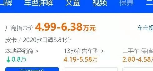 同样是皮卡长安神骐f30与五菱征途哪个更好