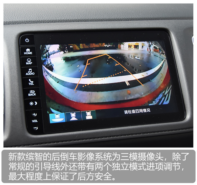 黑科技加持 舒适感暴增 换了1.5T的缤智了解下-图18