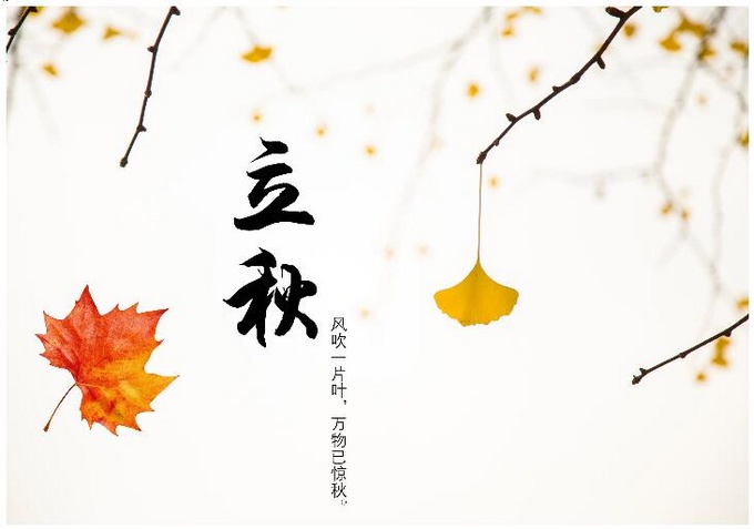 硬撼柔情 福特撼路者教你立秋养生-图1