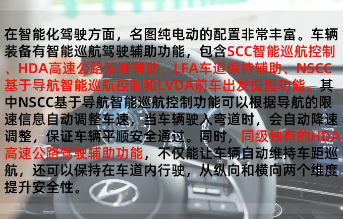 同级最佳选择 试驾北京现代名图纯电动-图4