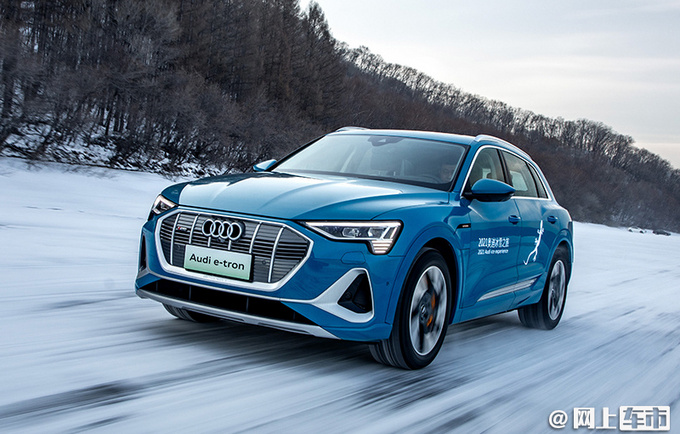 奥迪国产e-tron/e-tron轿跑上市 54.68万起售 降14.6万-图1