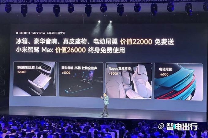 小米SU7售21.59-29.99萬雷軍50萬內最好看的轎車-圖2