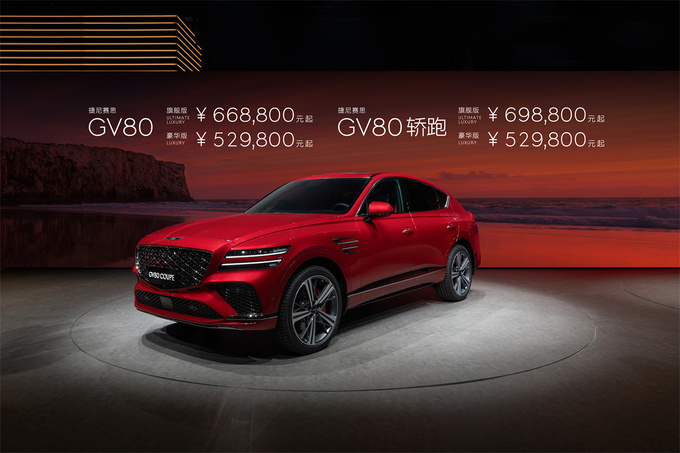 北京车展捷尼赛思携新款纯电G80和Magma高性能概念车亮相-图7