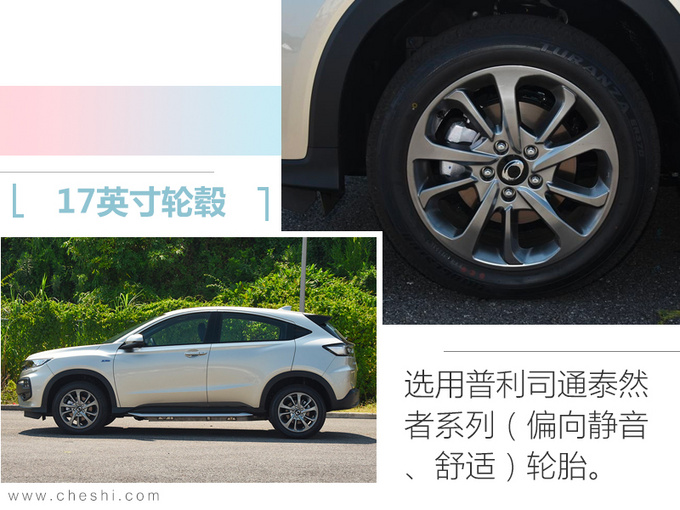 本田X-NV纯电SUV上市 XX.XX万起售/续航超400km-图2