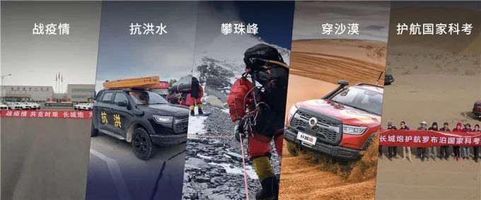 500万元+35辆车长城驰援甘肃地震灾区含20台长城炮-图5