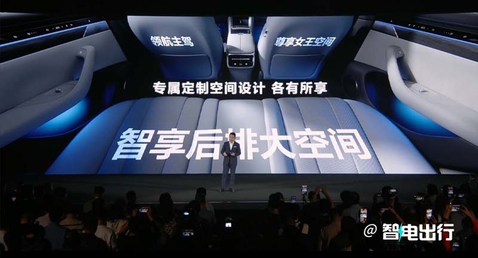 智界S7预售25.8万起 首搭鸿蒙4.0座舱 续航超800km-图14