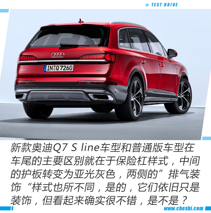 适合30岁开的德味儿豪华大SUV 爱尔兰试奥迪新款Q7-图11