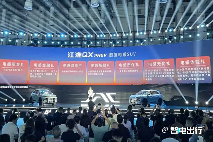 加2.8萬買省油版江淮QX混動(dòng)12.99萬起 搭比亞迪動(dòng)力-圖1