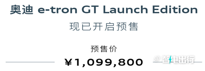 奥迪e-tron GT 7月27日上市 4S店普通版不到100万-图2