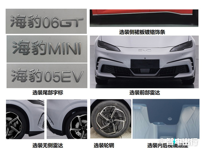 比亚迪新轿车实拍曝光三季度上市 或命名海豹X-图3