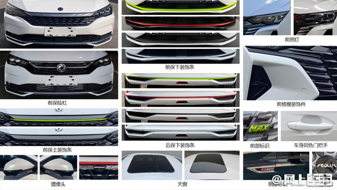 东风风神全新轿车曝光 比思域更大/1.5T动力强-图3