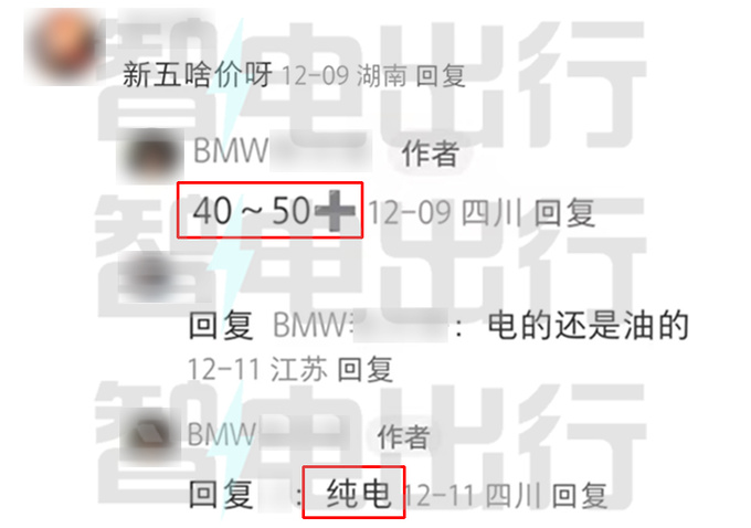宝马5系纯电明年1月底上市 销售预计卖40-50万-图1