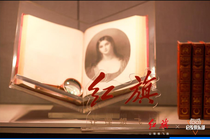 以红旗为名看罗振宇解构与时代同行-图8