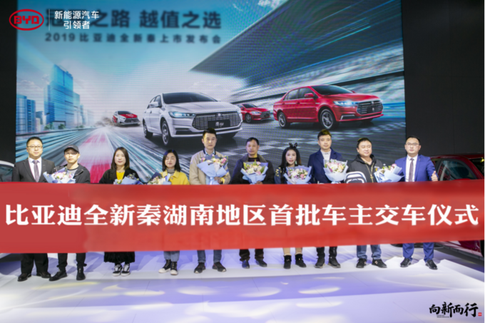 紧凑级家轿市场“破壁者” 比亚迪全新秦长沙车展上市-图5