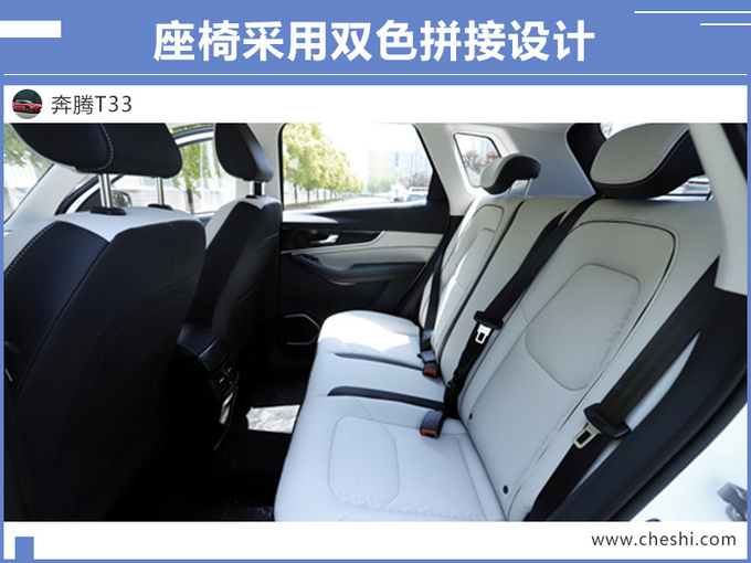 一汽奔騰重磅新作T33內(nèi)飾實(shí)拍 感官效果不一般-圖4