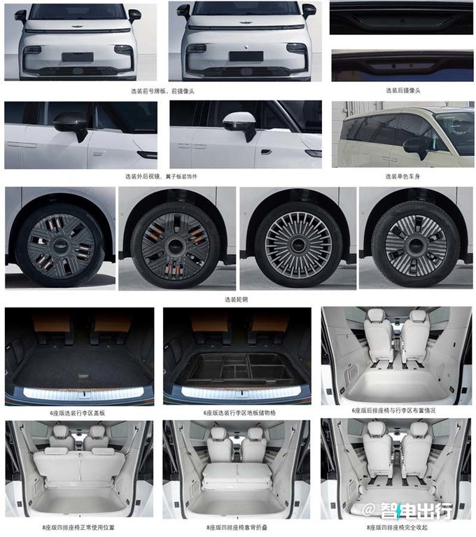 吉利全新MPV内饰曝光官方首款空间导向旗舰座驾-图11