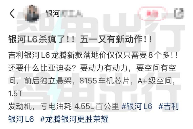 吉利银河L6运动版曝光现款4S店优惠超4万-图4