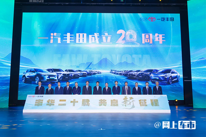 一汽丰田20年产销1050万辆新皇冠轿车/普拉多将回归-图4