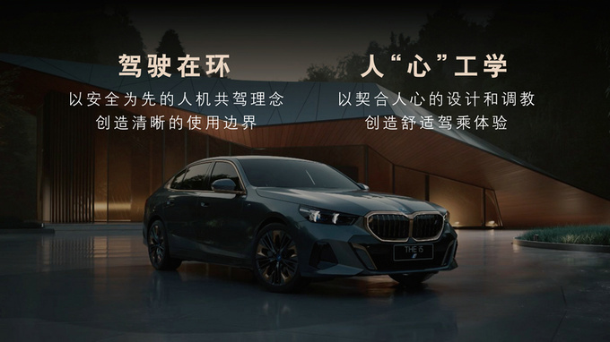 全新BMW 5系即将上市 驾驶乐趣升级 主打 人心工学+驾驶在环-图6