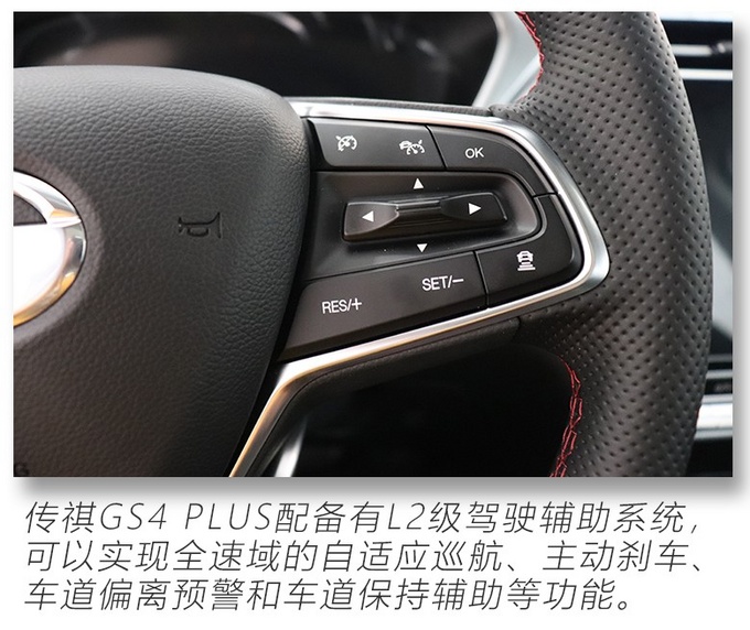 7.5秒破百钢炮SUV15万内最具性价比传祺GS4 PLUS已到店-图14