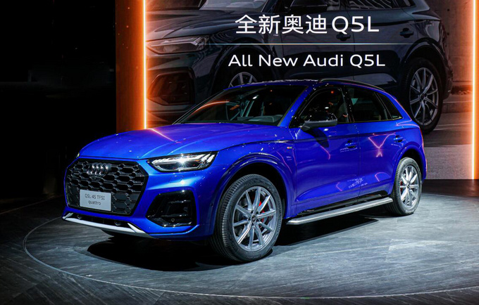 奥迪q5l买新不买旧?新车更漂亮,2020款价格诱人
