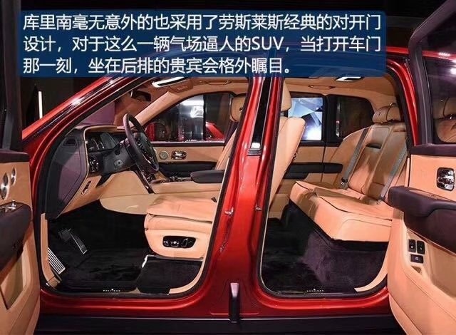 19款劳斯莱斯库里南SUV 全球第一批预定-图7