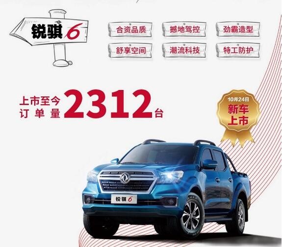 产品力助推销量郑州日产皮卡11个月已销近6万-图2