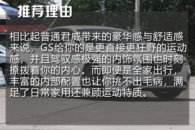 要啥小钢炮 只要20万 跑进7秒的中级车了解一下-图13