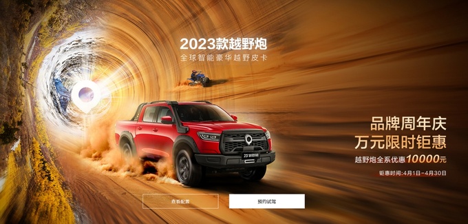 各皮卡厂家4月优惠政策至高1.9万促销金额一个比一个大-图6
