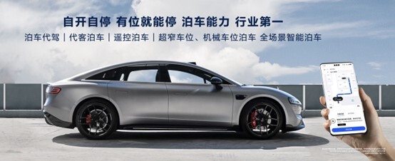 北京车展华为首款智慧轿车智界S7亮相鸿蒙智行展台-图4