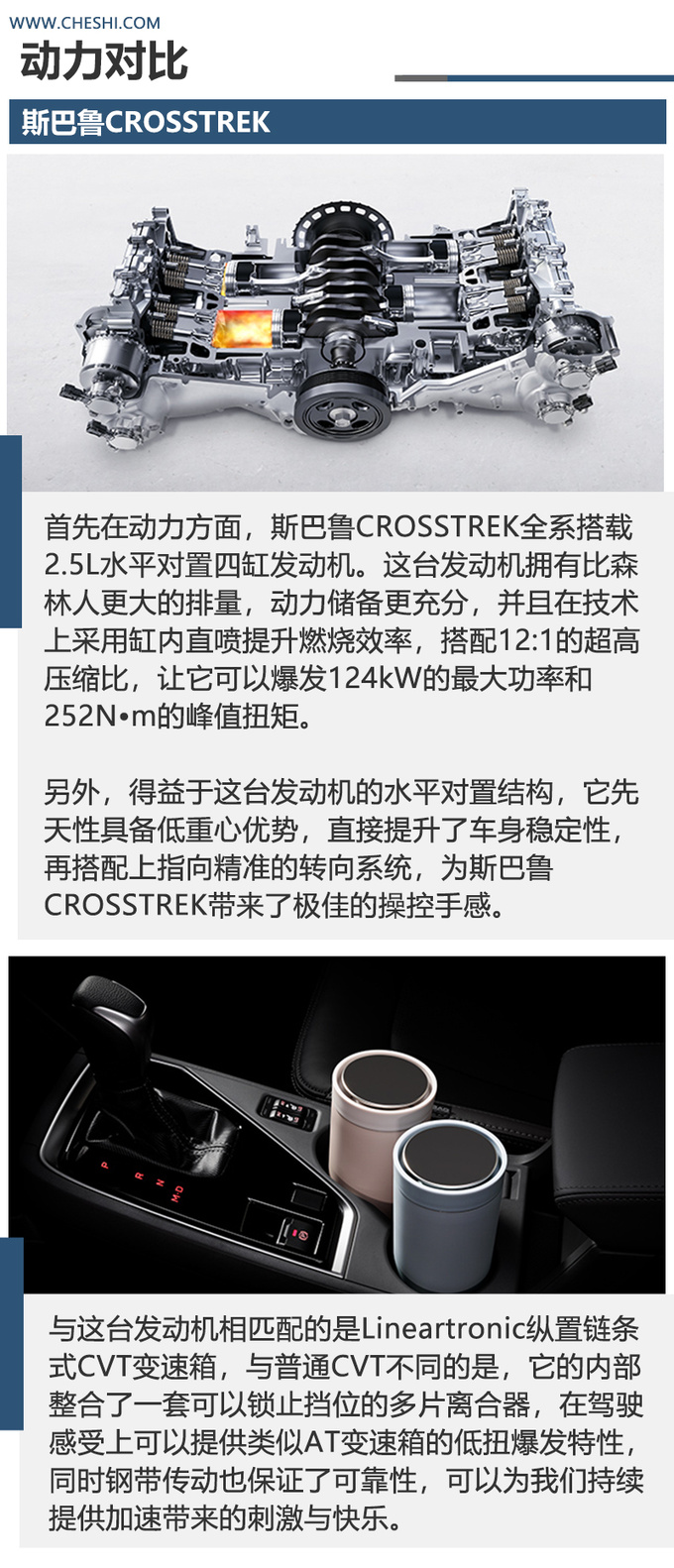 20万以内玩出Young选斯巴鲁CROSSTREK还是大众途岳-图9