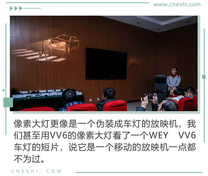 灯厂之名易主 2020款VV6大灯黑科技体验-图8