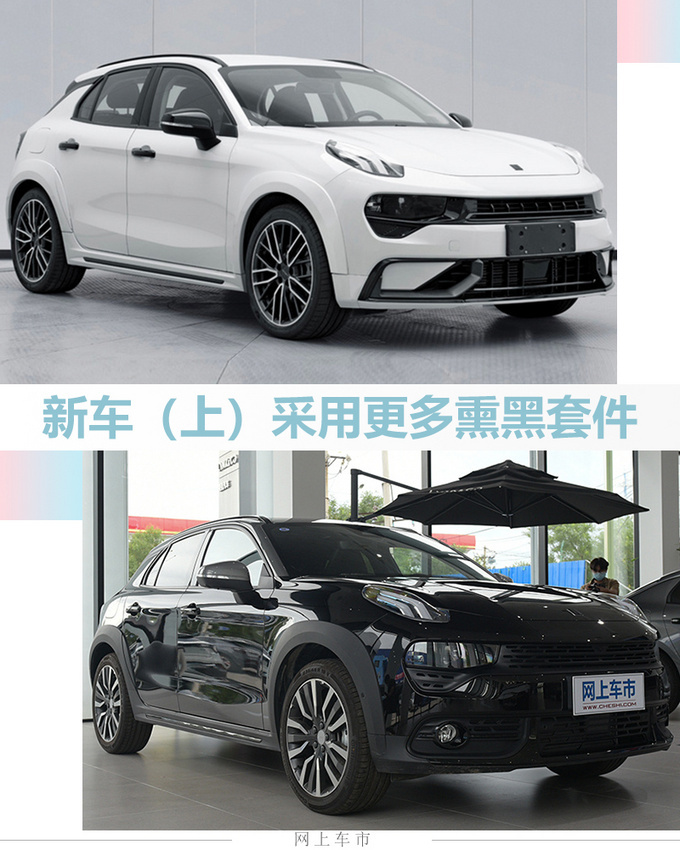 领克02新车型二季度上市 动力升级 造型更运动-图3