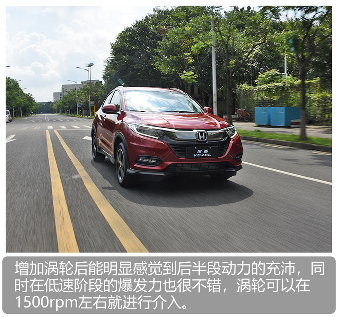 黑科技加持 舒适感暴增 换了1.5T的缤智了解下-图5