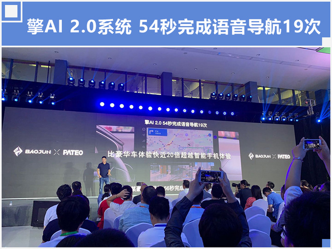 智能网联基因插上5G翅膀新宝骏驭势翱翔-图10