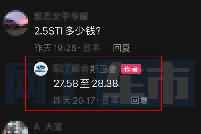 斯巴鲁新森林人2.5L增STI版预计售27.58-28.38万-图4