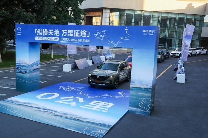 連續(xù)開(kāi)啟萬(wàn)里長(zhǎng)測(cè)CX-50行也憑什么-圖2