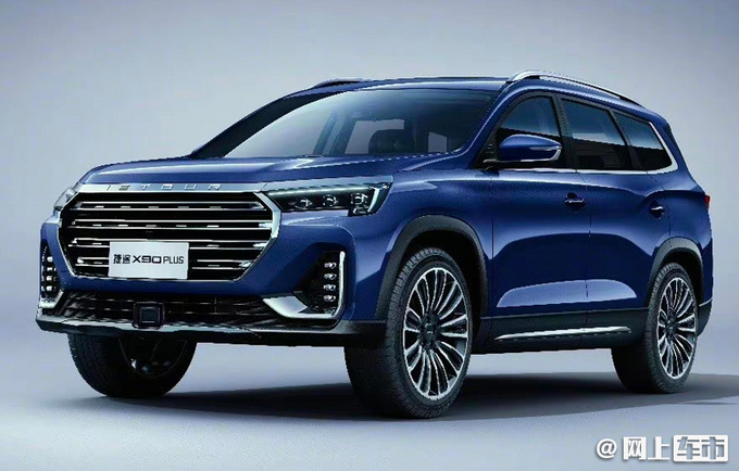 捷途X90 PLUS本月底预售 2.0T动力超大众 配置升级-图1