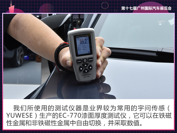 除了拼颜值还要有硬实力  腾势X漆面质量测试-图4