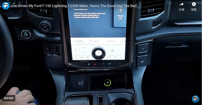 开着福特F-150 Lightning电动皮卡16个月后的心得续航成本利弊-图9