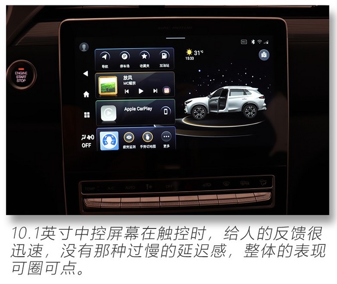 7.5秒破百钢炮SUV15万内最具性价比传祺GS4 PLUS已到店-图13