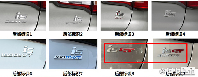 荣威i5运动版曝光配熏黑中网更运动 下半年上市-图3